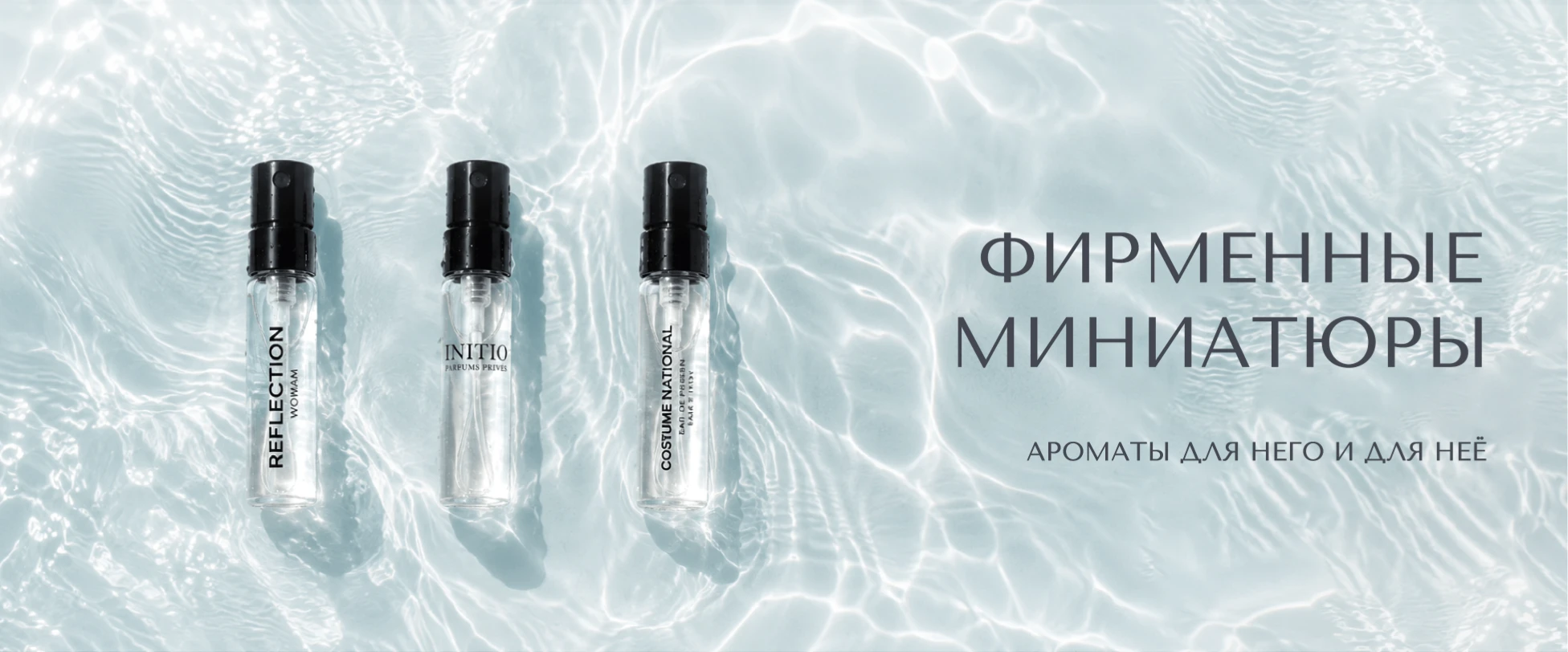 Фирменные миниатюры