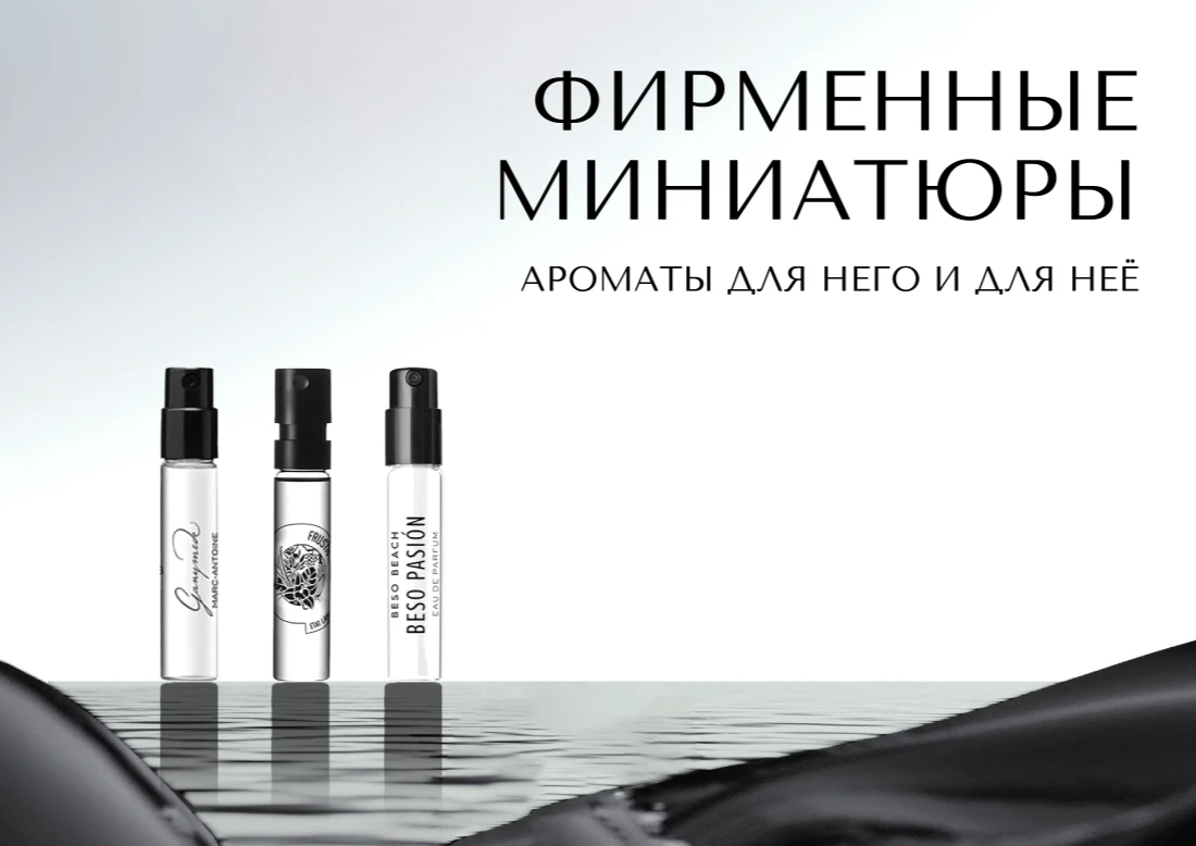 Фирменные миниатюры
