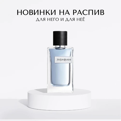 Новинки на распив